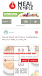 Mobile Screenshot of mealtemple.com